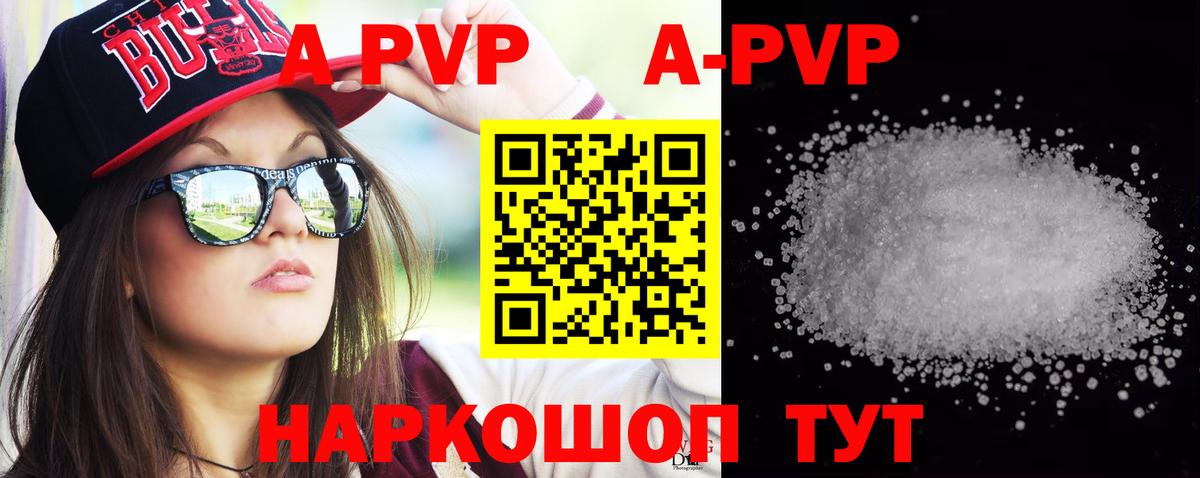 А ПВП крисы CK  A-PVP крисы CK  Карасук  A-PVP  A-PVP Crystall  Вход с VPN 