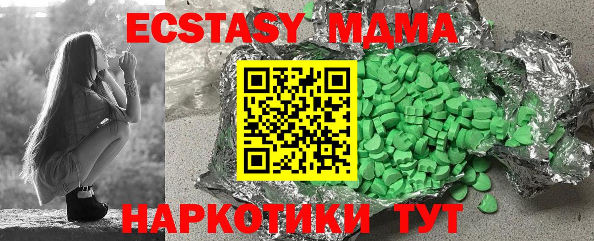 Ecstasy TESLA Карасук