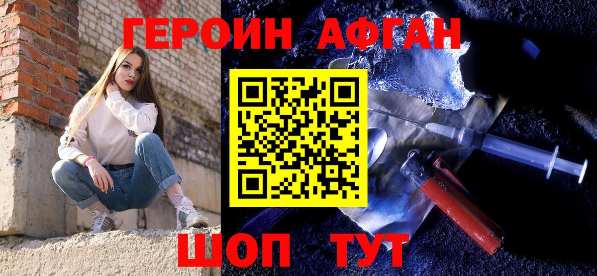 Карасук  ГЕРОИН белый  Вход с VPN 