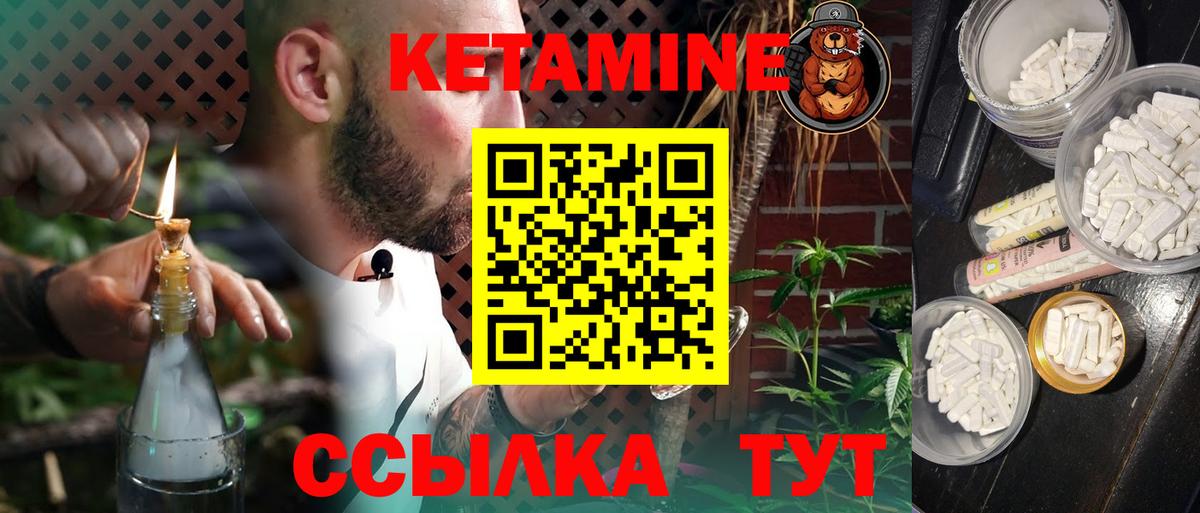 КЕТАМИН ketamine Карасук
