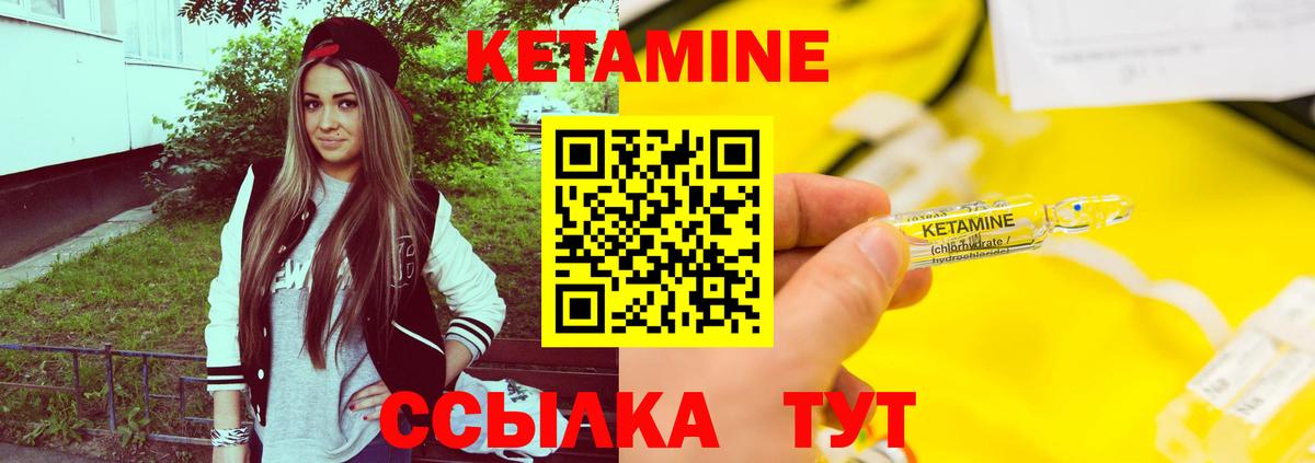 Кетамин VHQ  Вход с VPN  Карасук 