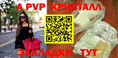 мяу мяу кристалл Ливны