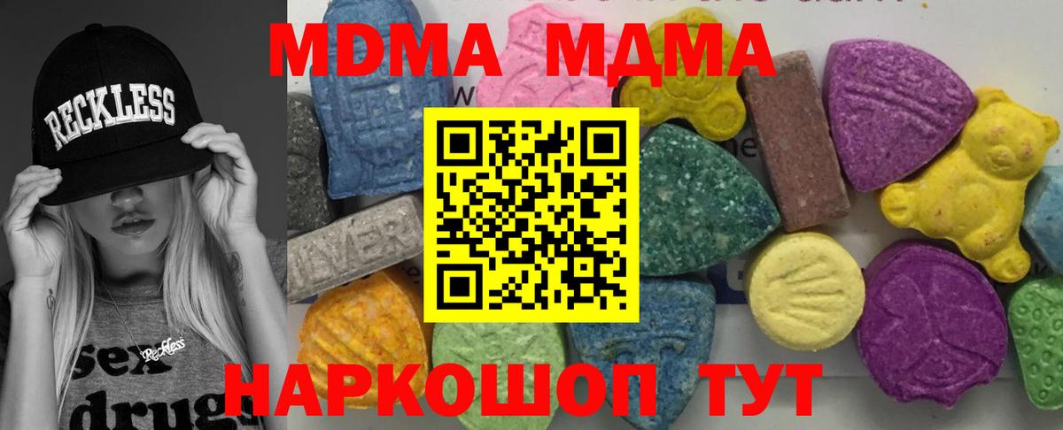 MDMA crystal  Вход с VPN  MDMA VHQ  Карасук 