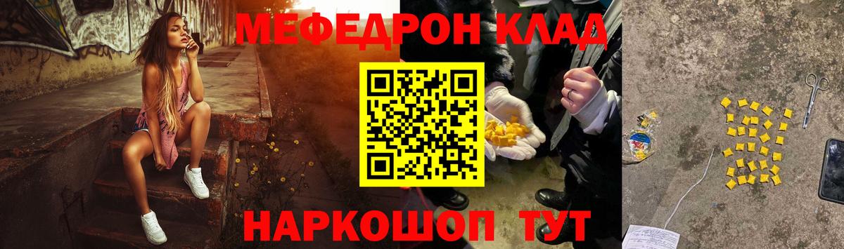 МЕФ кристаллы Карасук