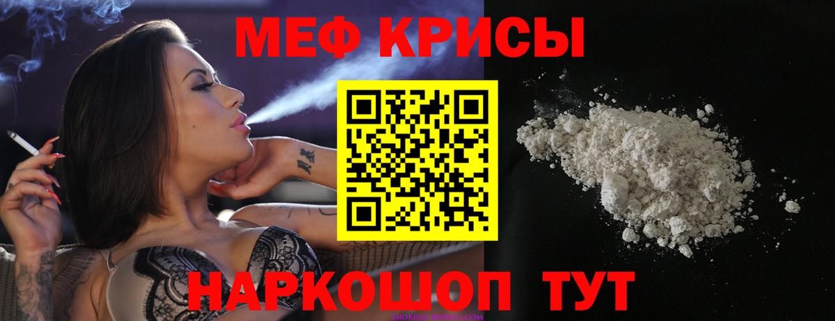 Меф 4 MMC  Мефедрон  купить наркотик  МЯУ-МЯУ mephedrone  Вход с VPN  Карасук 