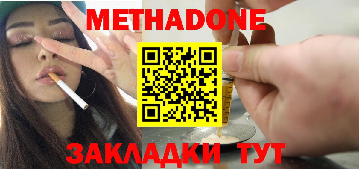 Карасук  МЕТАДОН VHQ  Вход с VPN  МЕТАДОН VHQ 