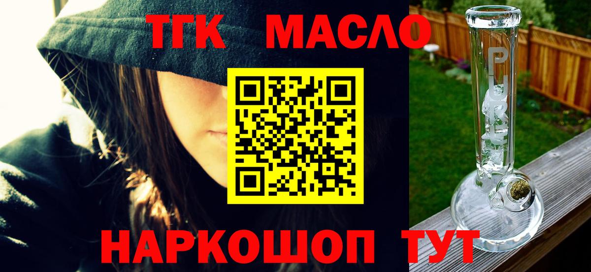 ТГК жижа  Дистиллят ТГК THC oil  Карасук  Вход с VPN 