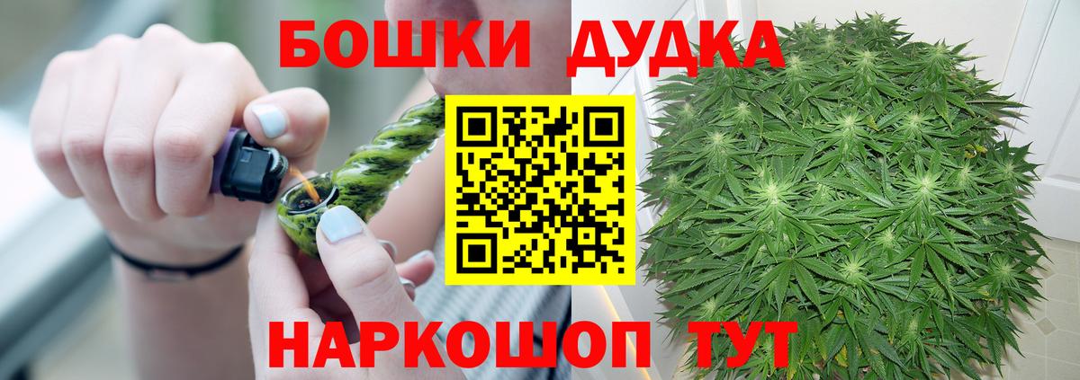 Марихуана Bruce Banner Карасук